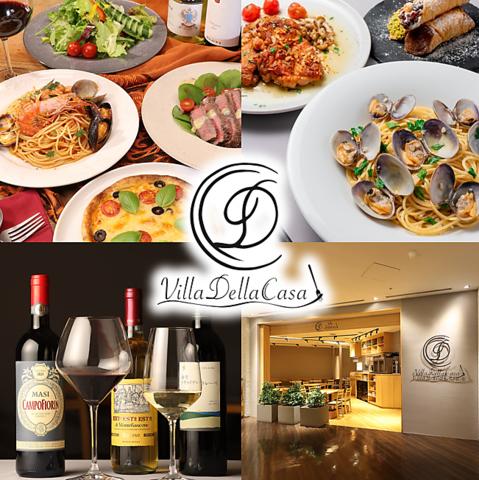 オステリア ヴィラ デラカーサ