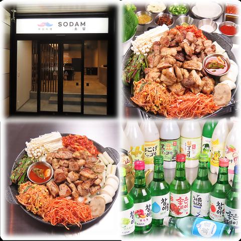 KOREAN DINING SODAM コリアンダイニングソダム