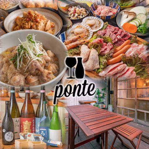 食堂PONTE