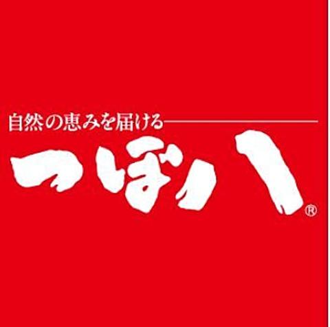 つぼ八 福島駅前店