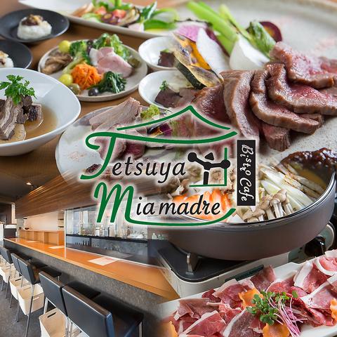 Bistro Cafe Tetsuya+Mia madre ビストロカフェ テツヤミアマドレ