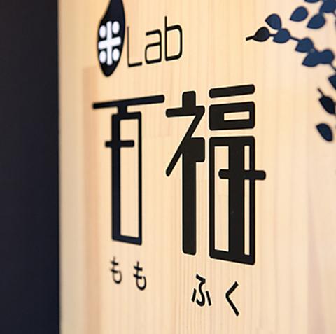 米Lab 百福 本町店
