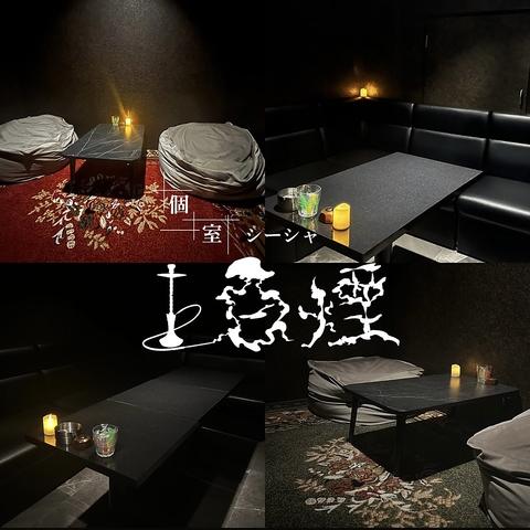 個室シーシャ 白煙