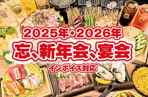 十勝藁焼 炉端の一心