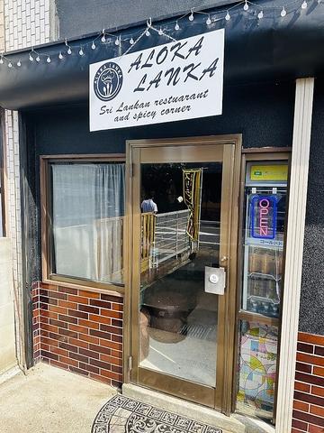 ALOKA LANKA RESTAURANT アロカランカ