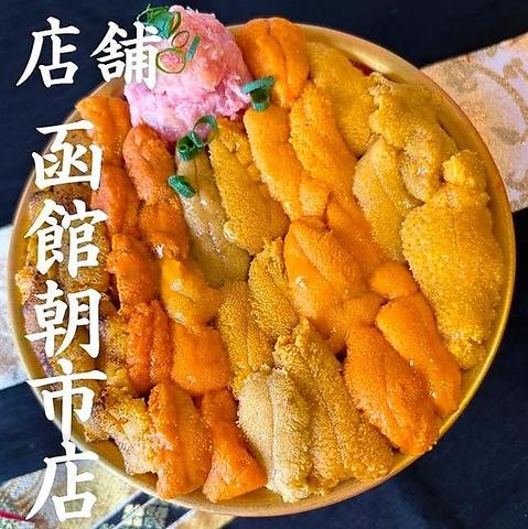 うに専門店世壱屋 函館朝市店