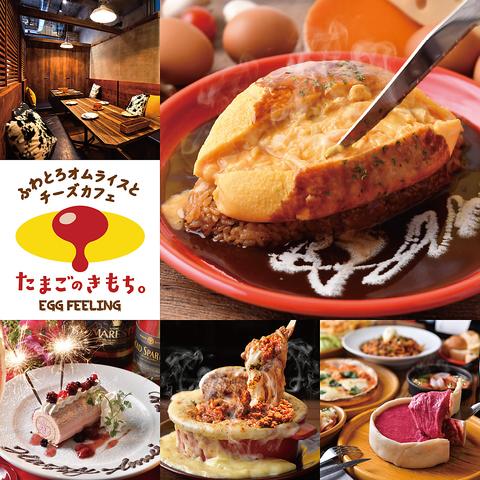 たまごのきもち 武蔵小杉店