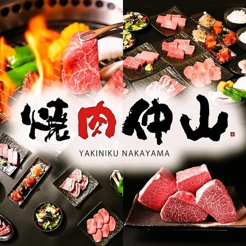 焼肉 仲山 栄 久屋大通