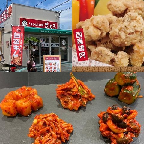 うまかもん本舗 志むろ