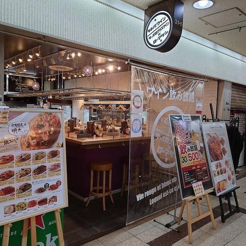 ローマ軒大阪駅前第3ビル店