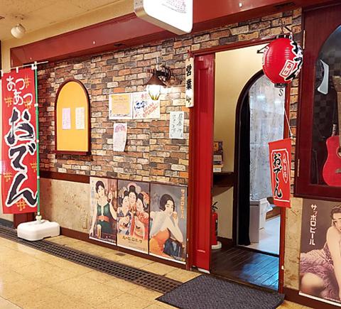 おばんざい料理 志宴