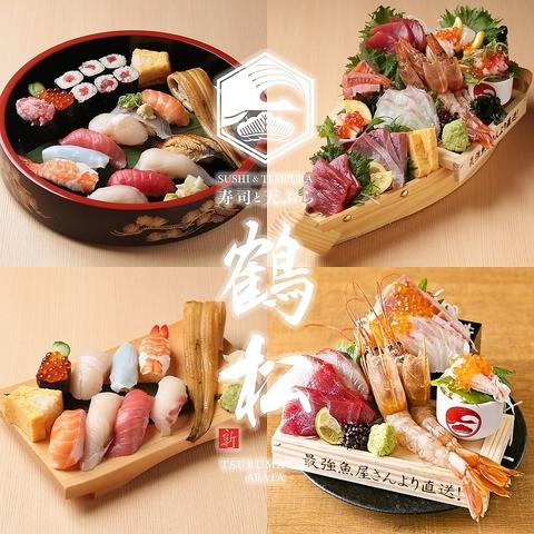 寿司と天ぷら鶴松新 ARATAグラングリーン大阪店