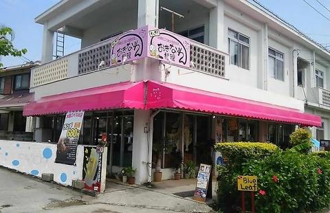 おきなわん料理 クッキークッキー