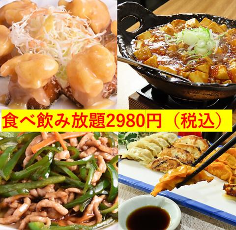 台湾料理 唐屋 名古屋今池店