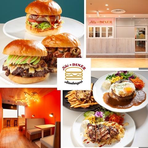 Niki DINER ニキダイナー