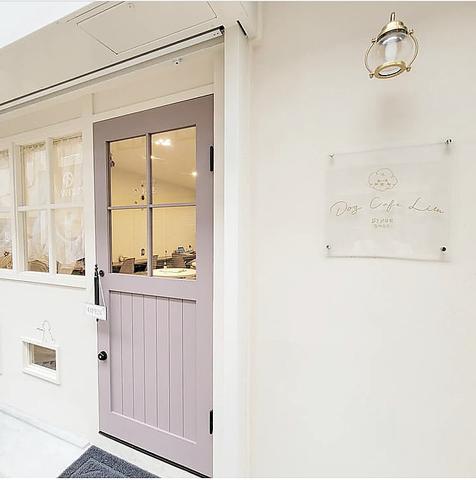 ドッグカフェリアン Dog Cafe Lien