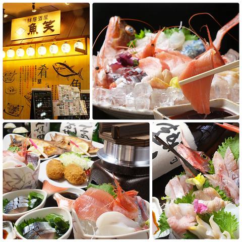 魚笑 うおしょう 石川県