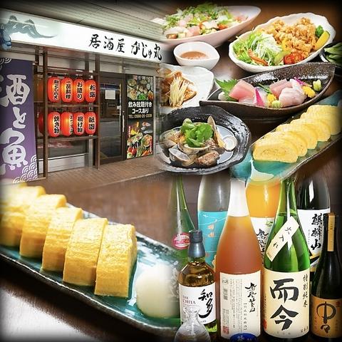 居酒屋 がじゅ丸