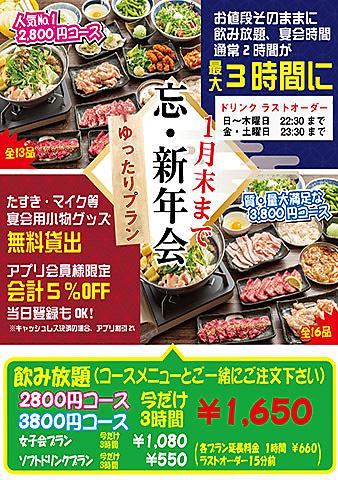 とんちゃん ホルモン焼 石川屋 東浦店