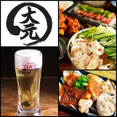 鶏焼酒場 だいげん