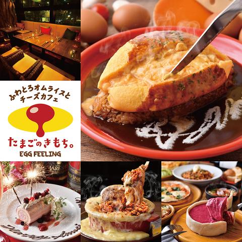 たまごのきもち 横浜駅前店