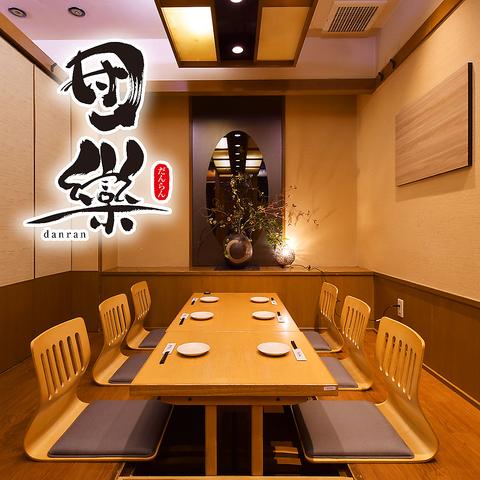 団欒 danran 安城駅前店