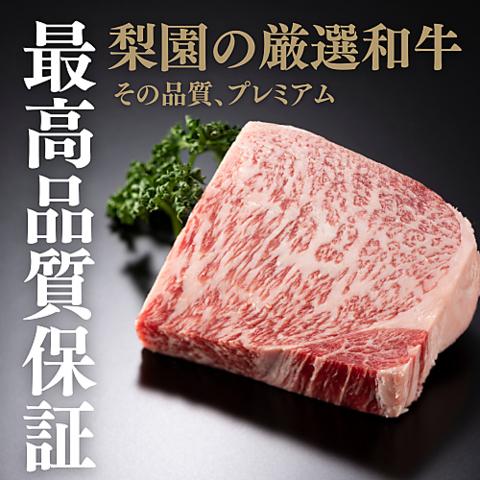 焼肉・しゃぶしゃぶ　梨園