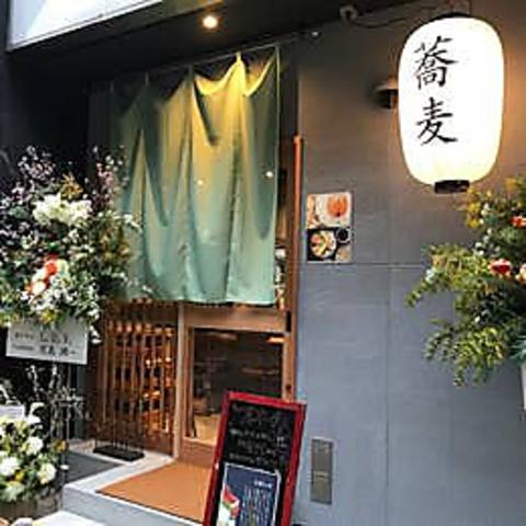 コチソバ 天神店