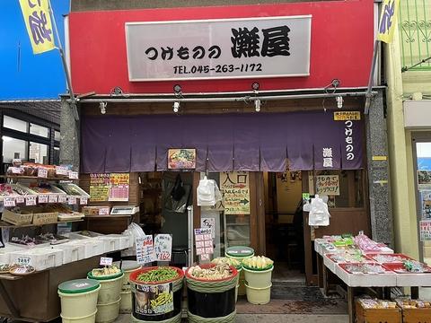 つけものの灘屋