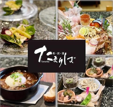 肴 炭 酒 たまりば 岐阜