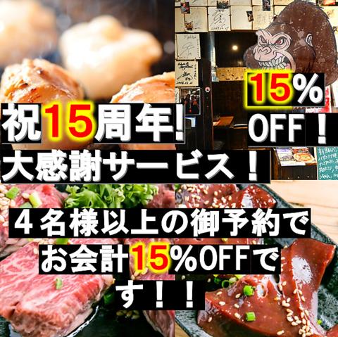 ゴリラーマン行徳