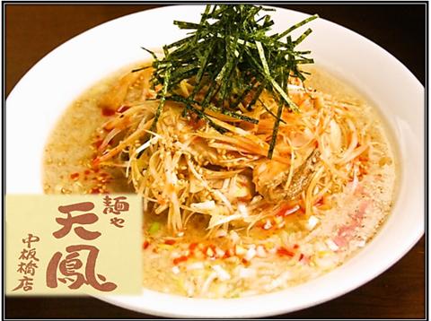 麺や 天鳳