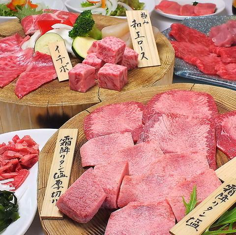 和牛専門店 焼肉食堂牛かね