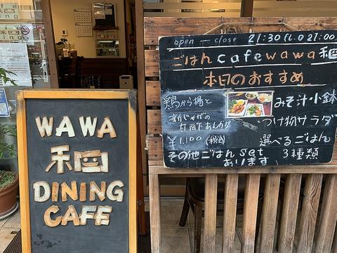 cafe&dining wawa和