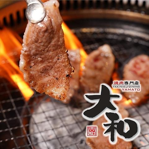 焼肉DINING 大和 市原白金町店