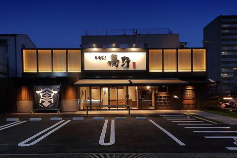 やきにく萬野　北畠店