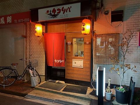 タコリバ 住吉大社本店