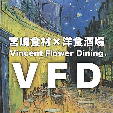 Vincent Flower Dining  WAGYU ブィンセントフラワーダイニングワギュウ
