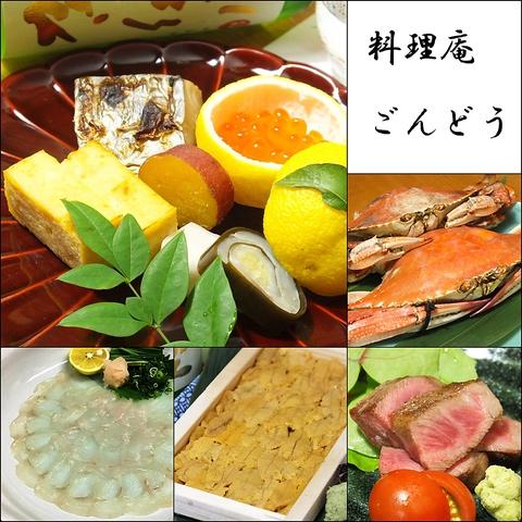 料理庵 ごんどう