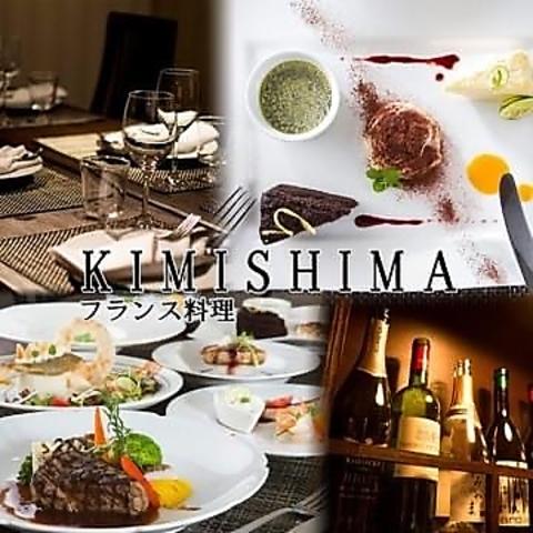 街の小さなレストラン　KIMISHIMA