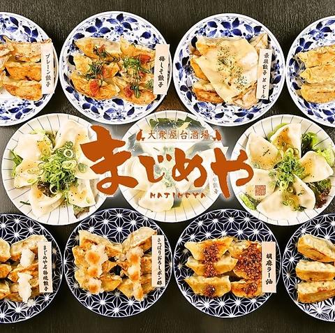 大衆居酒屋 まじめや 姫路みゆき通り店