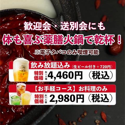 讃岐家&火鍋家 とっち