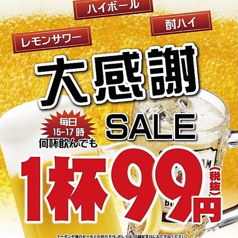 個室居酒屋 いらっしゃい酒場
