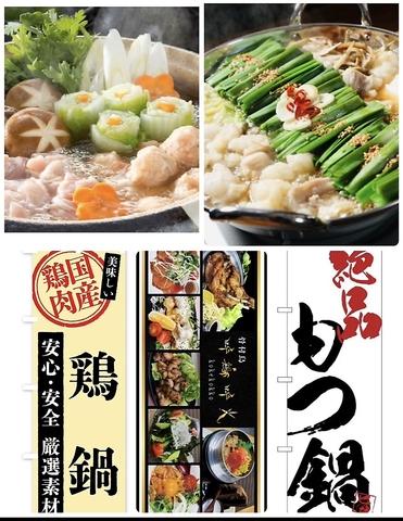 骨付鳥 呼鶏呼光