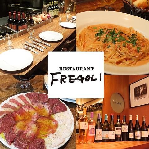 RESTAURANT FREGOLI レストランフレーゴリ
