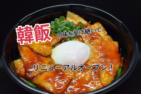 かめたく