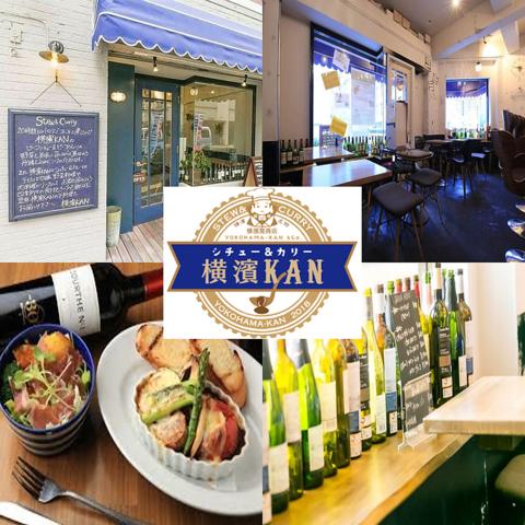 シチュー＆カリー横濱KAN