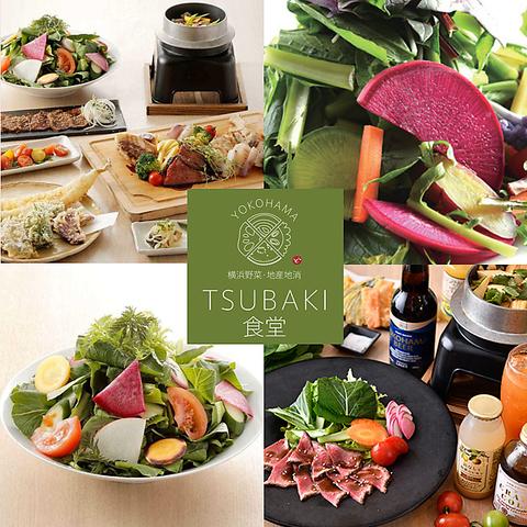 TSUBAKI食堂 横浜市庁舎ラクシスフロント店