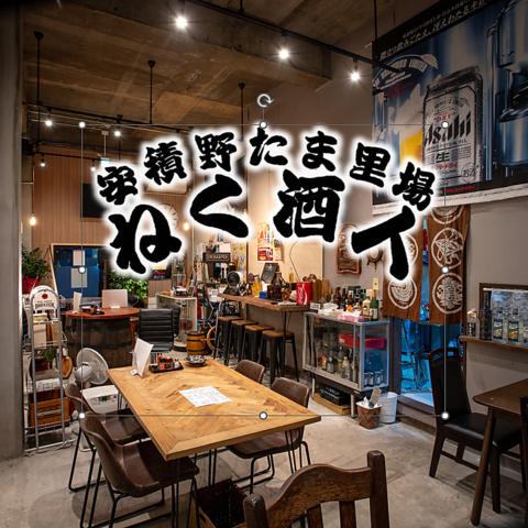 ねく酒人 郡山 安積