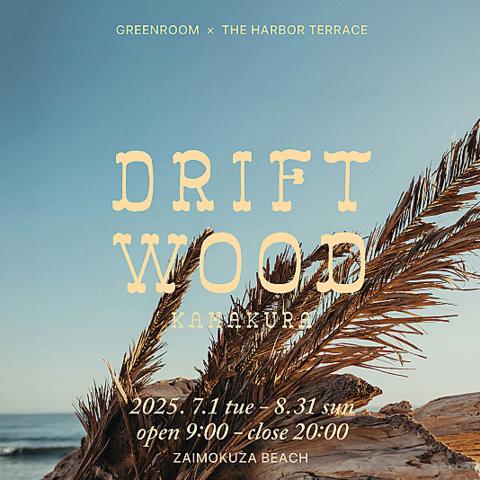 海の家 DRIFT WOOD 鎌倉